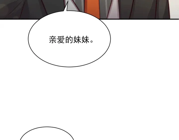 第50话 面对面的坦白！ 第102页