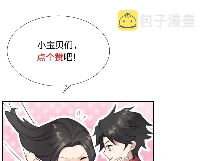第50话 面对面的坦白！ 第115页
