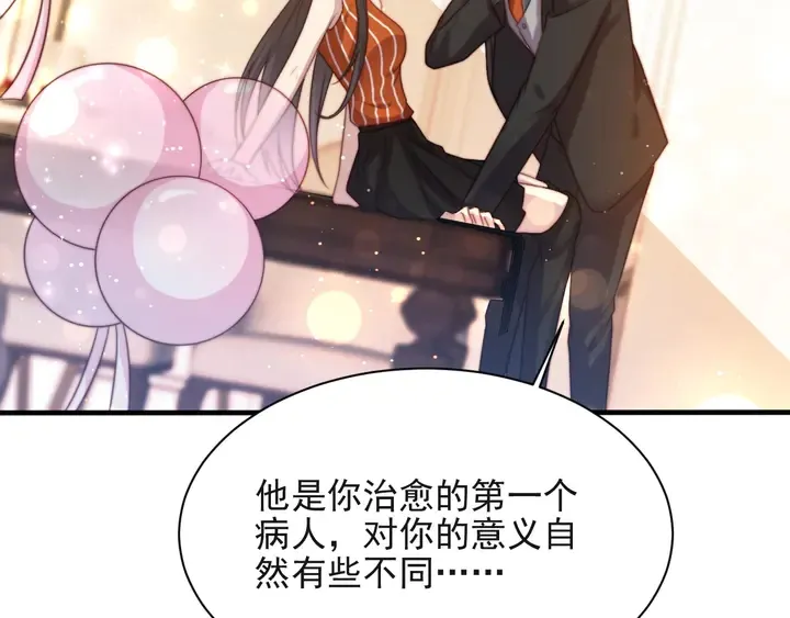 第51话 哪儿来的疯狗乱咬人？ 第11页