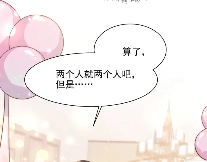 第51话 哪儿来的疯狗乱咬人？ 第16页