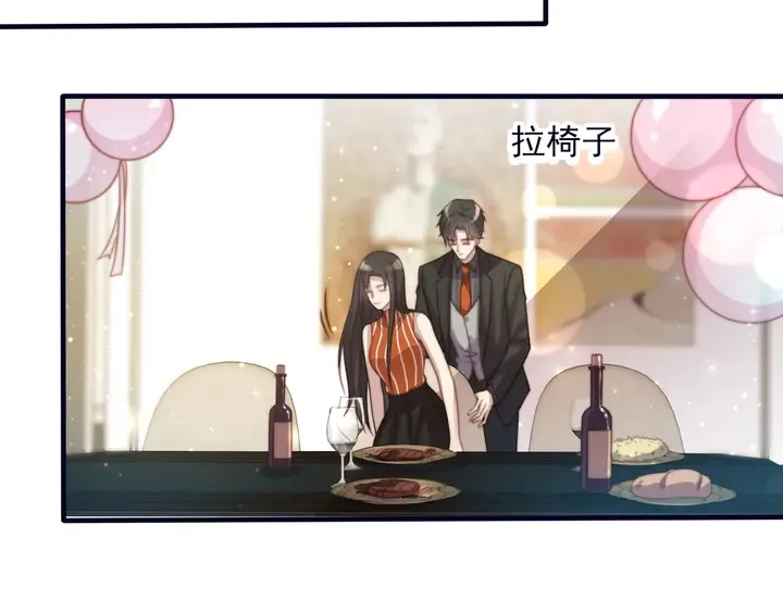 第51话 哪儿来的疯狗乱咬人？ 第24页