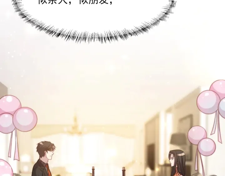 第51话 哪儿来的疯狗乱咬人？ 第27页