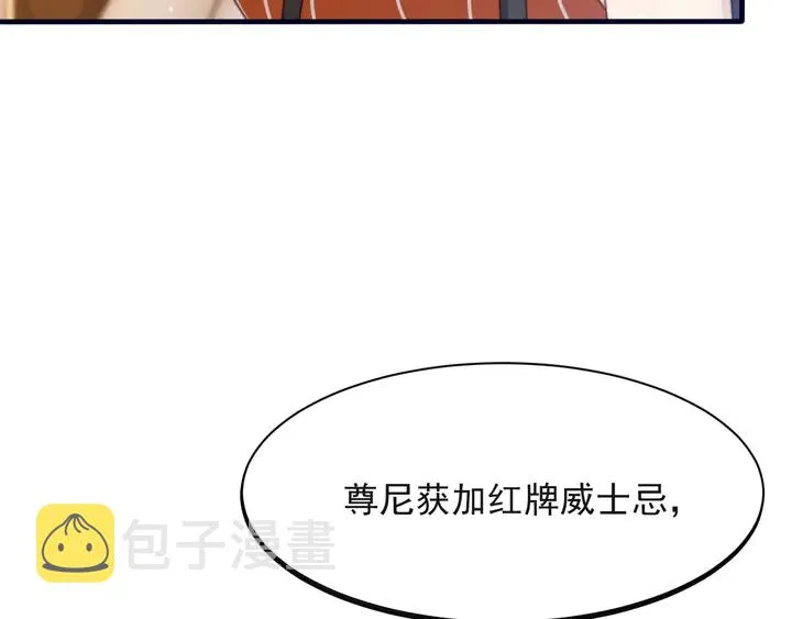 第51话 哪儿来的疯狗乱咬人？ 第34页