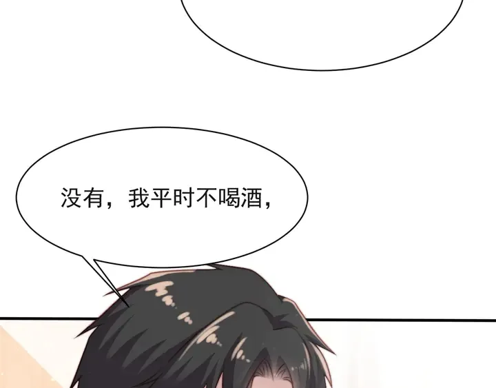 第51话 哪儿来的疯狗乱咬人？ 第42页