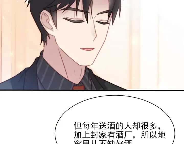 第51话 哪儿来的疯狗乱咬人？ 第43页