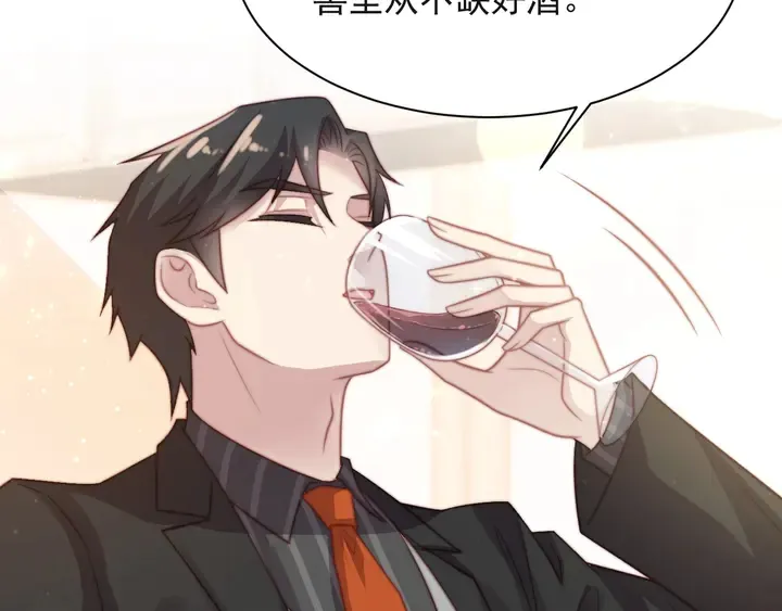 第51话 哪儿来的疯狗乱咬人？ 第44页