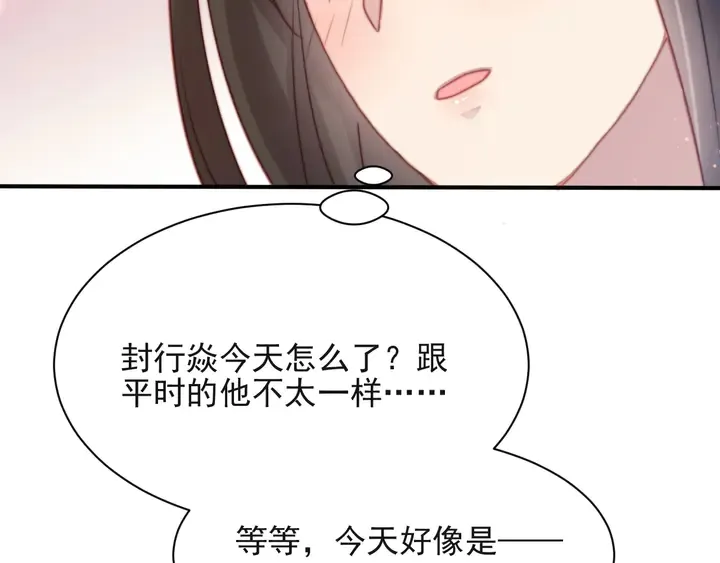 第51话 哪儿来的疯狗乱咬人？ 第55页