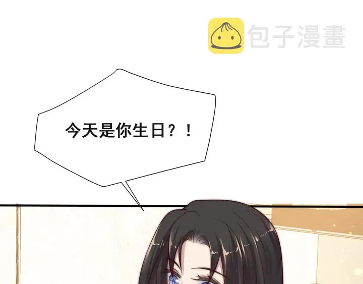 第51话 哪儿来的疯狗乱咬人？ 第57页