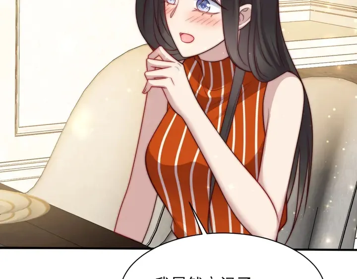 第51话 哪儿来的疯狗乱咬人？ 第58页