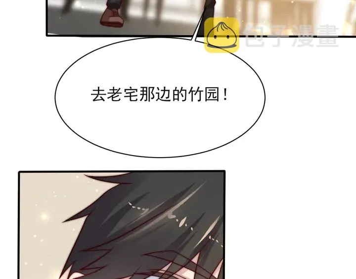 第51话 哪儿来的疯狗乱咬人？ 第67页