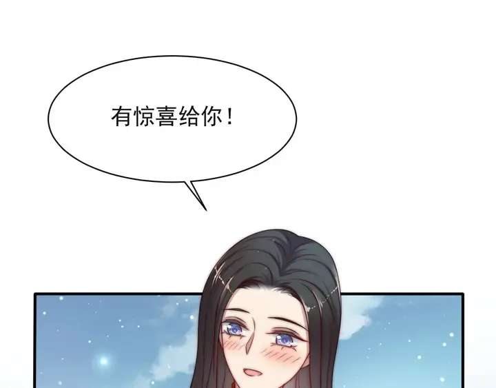第51话 哪儿来的疯狗乱咬人？ 第76页