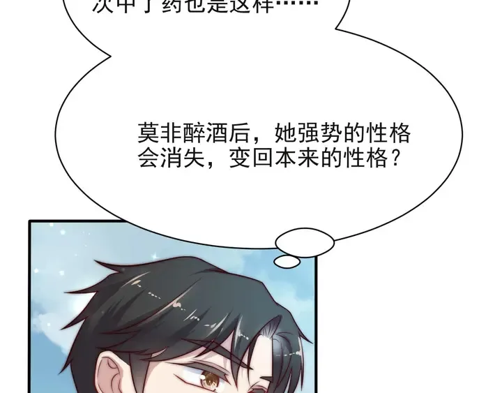 第51话 哪儿来的疯狗乱咬人？ 第79页
