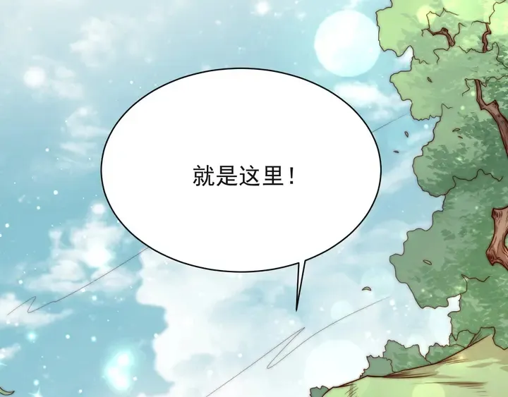 第51话 哪儿来的疯狗乱咬人？ 第81页