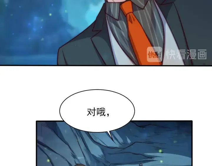 第51话 哪儿来的疯狗乱咬人？ 第87页