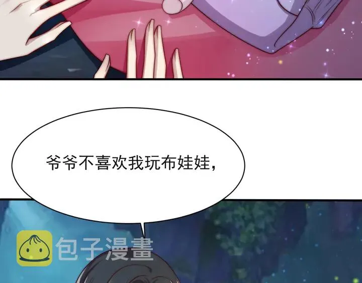 第51话 哪儿来的疯狗乱咬人？ 第90页
