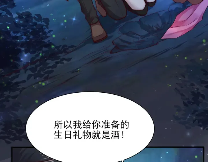 第51话 哪儿来的疯狗乱咬人？ 第101页