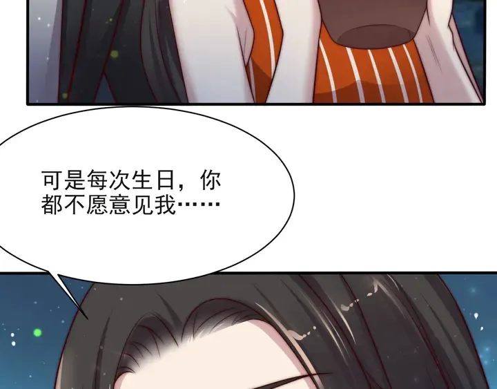 第51话 哪儿来的疯狗乱咬人？ 第103页