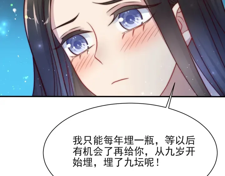 第51话 哪儿来的疯狗乱咬人？ 第104页