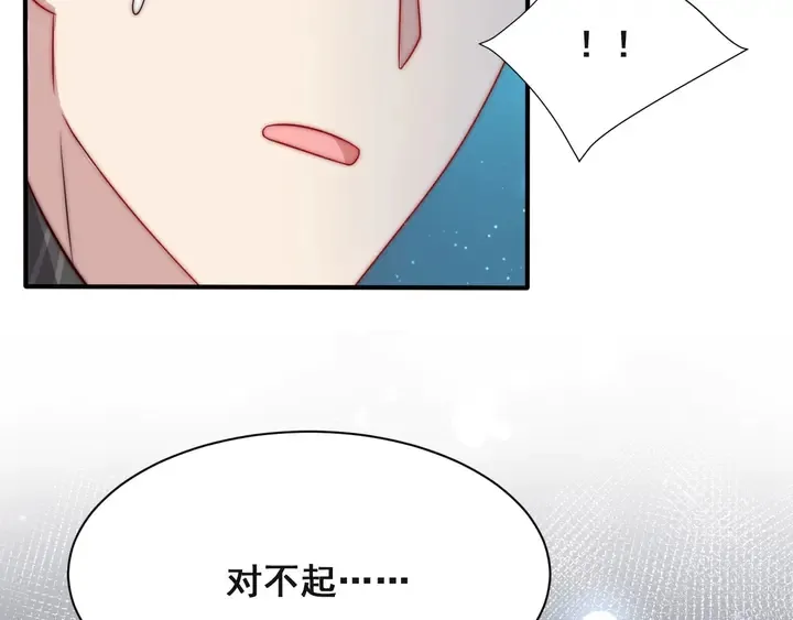 第51话 哪儿来的疯狗乱咬人？ 第106页