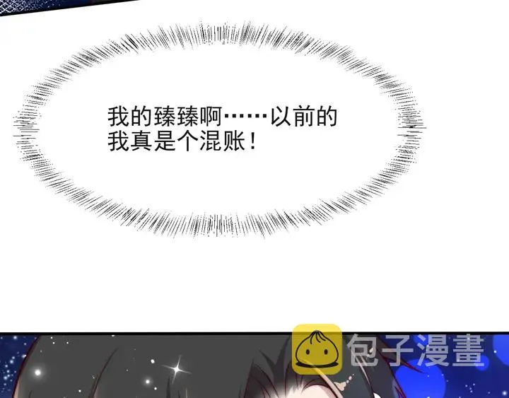 第51话 哪儿来的疯狗乱咬人？ 第109页