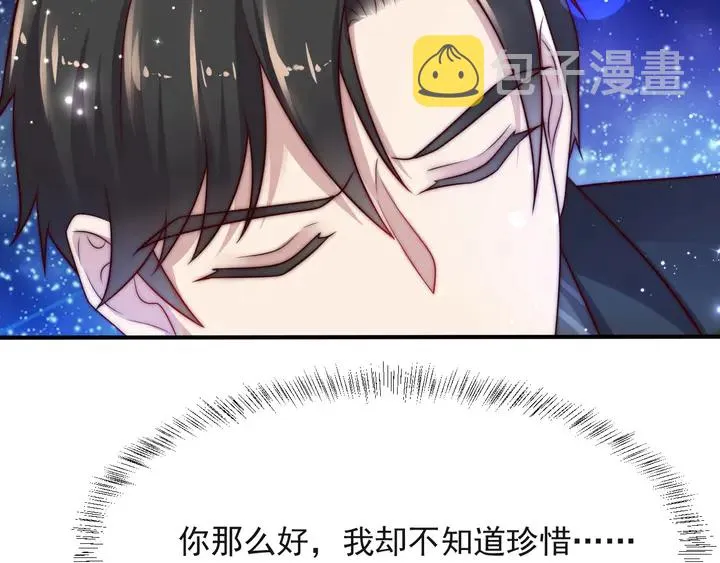 第51话 哪儿来的疯狗乱咬人？ 第110页