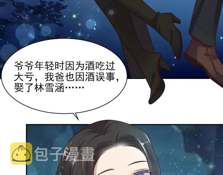 第51话 哪儿来的疯狗乱咬人？ 第114页