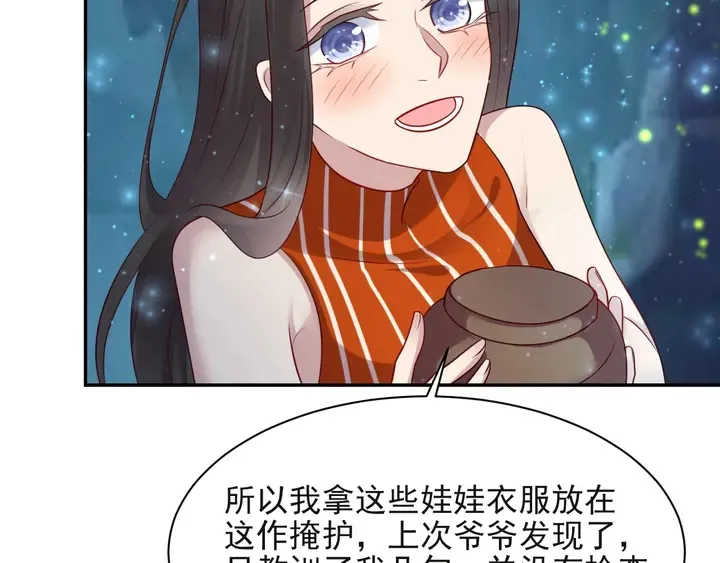第51话 哪儿来的疯狗乱咬人？ 第115页