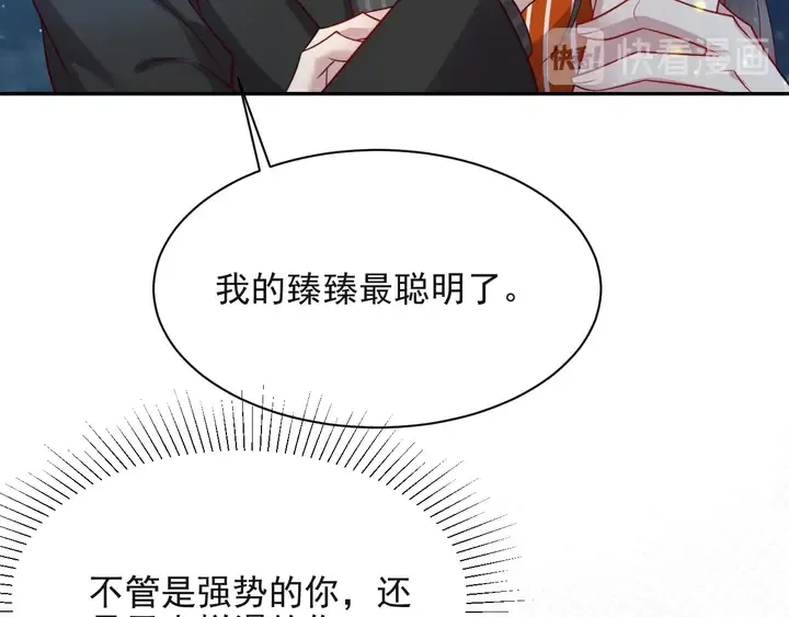 第51话 哪儿来的疯狗乱咬人？ 第118页