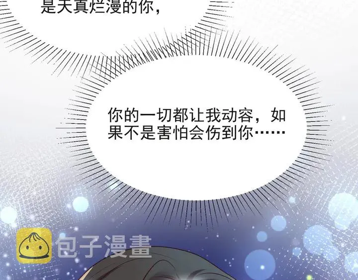 第51话 哪儿来的疯狗乱咬人？ 第119页