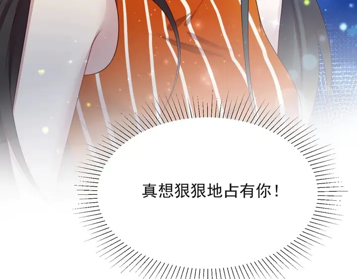 第51话 哪儿来的疯狗乱咬人？ 第121页