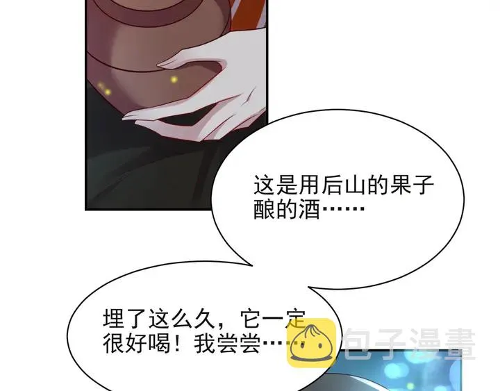 第51话 哪儿来的疯狗乱咬人？ 第124页