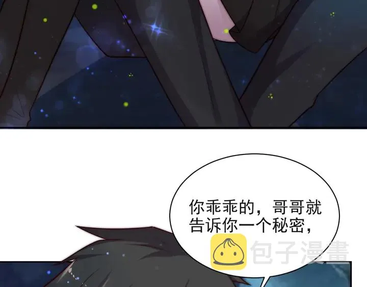第51话 哪儿来的疯狗乱咬人？ 第134页