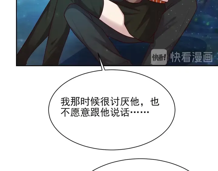 第52话 你会告诉我真相吗？ 第14页