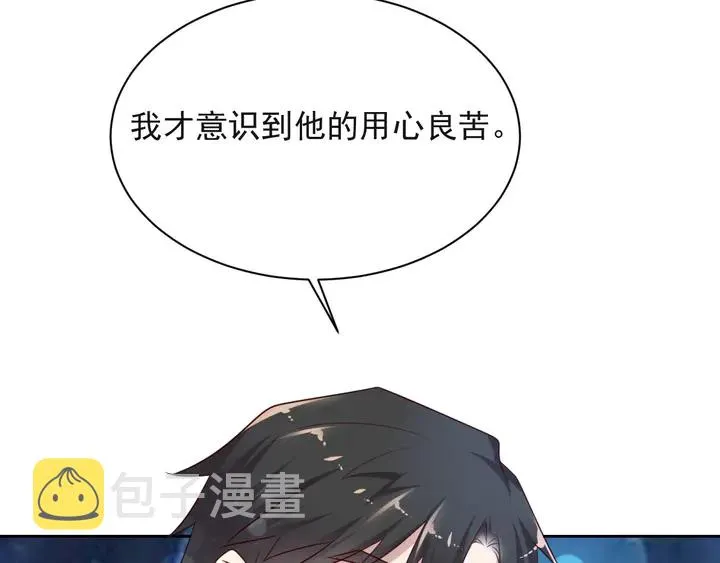 第52话 你会告诉我真相吗？ 第17页