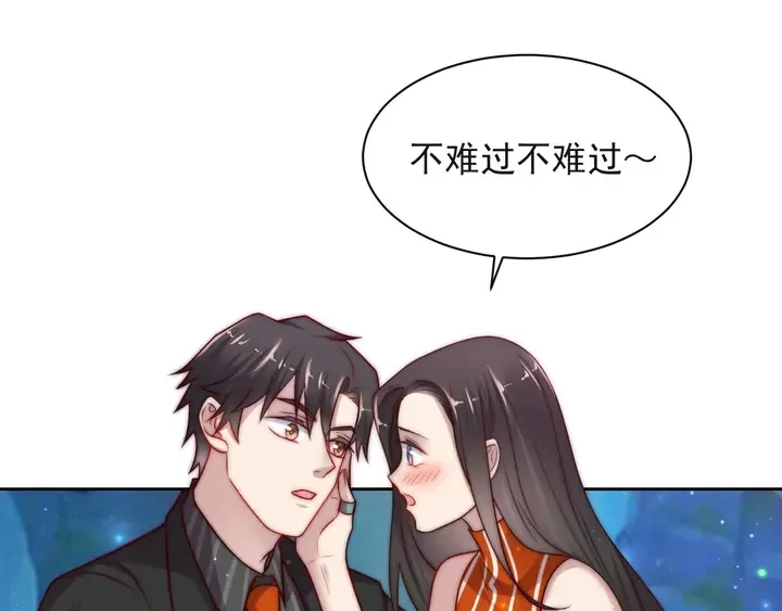 第52话 你会告诉我真相吗？ 第22页