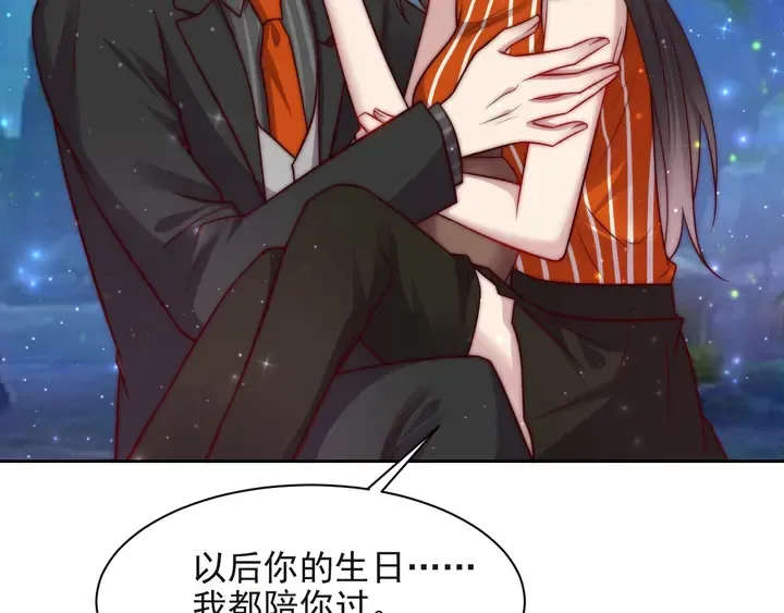 第52话 你会告诉我真相吗？ 第23页
