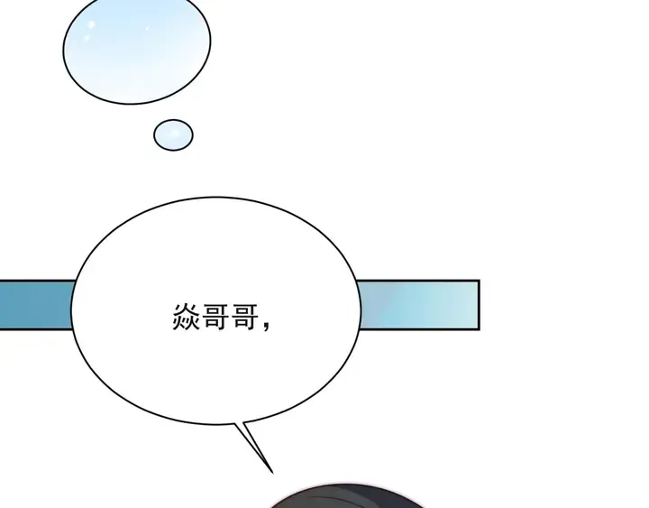 第52话 你会告诉我真相吗？ 第30页