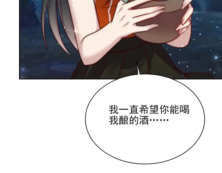 第52话 你会告诉我真相吗？ 第32页