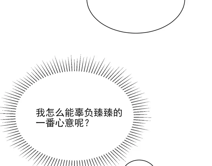 第52话 你会告诉我真相吗？ 第36页