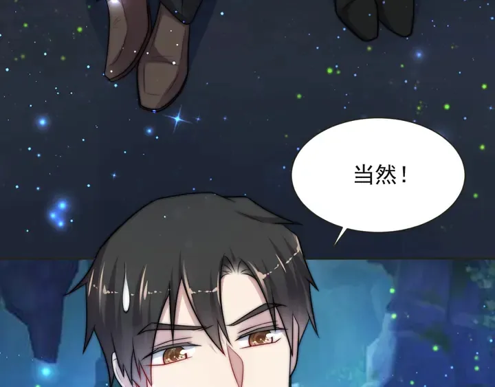 第52话 你会告诉我真相吗？ 第41页