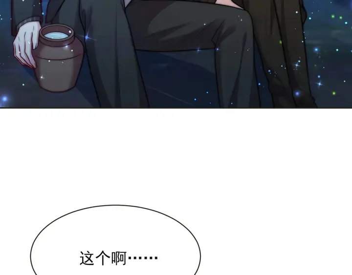 第52话 你会告诉我真相吗？ 第46页