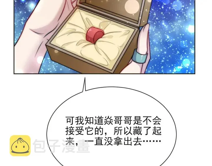 第52话 你会告诉我真相吗？ 第50页