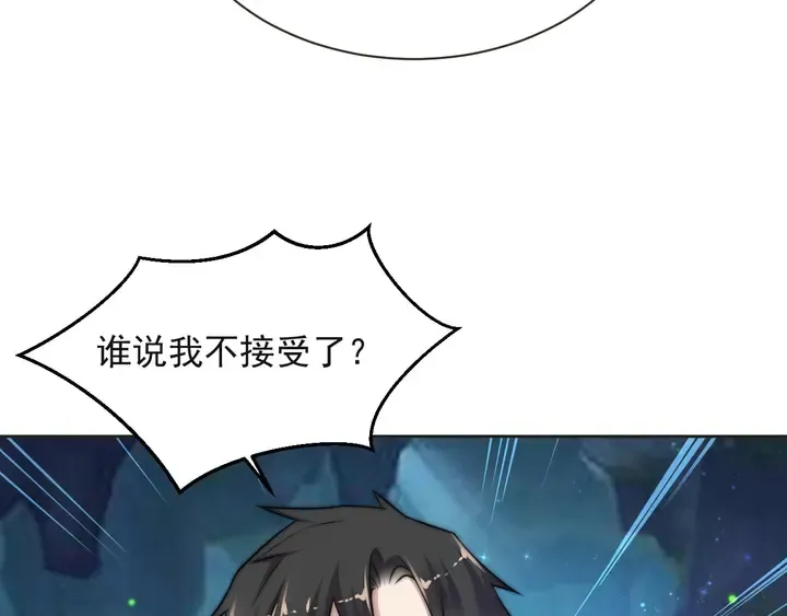 第52话 你会告诉我真相吗？ 第51页