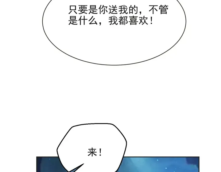 第52话 你会告诉我真相吗？ 第53页