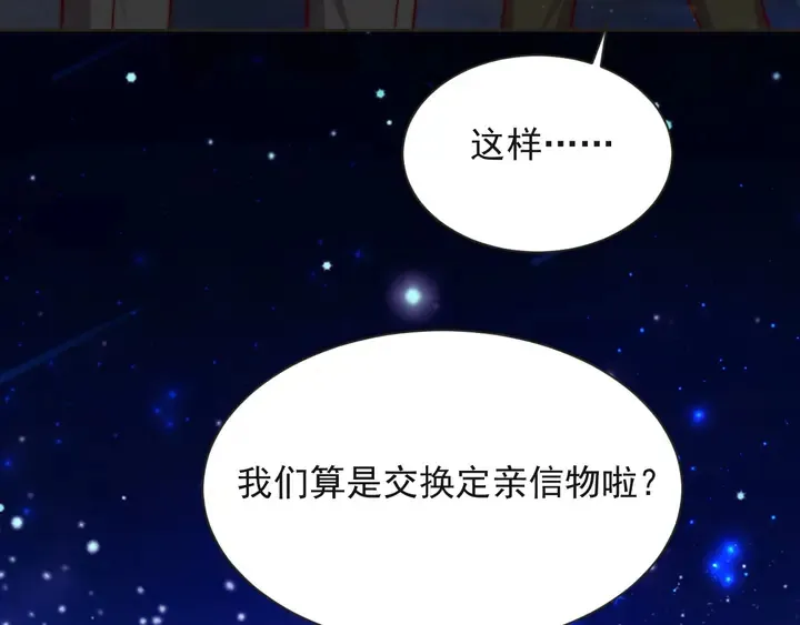 第52话 你会告诉我真相吗？ 第64页
