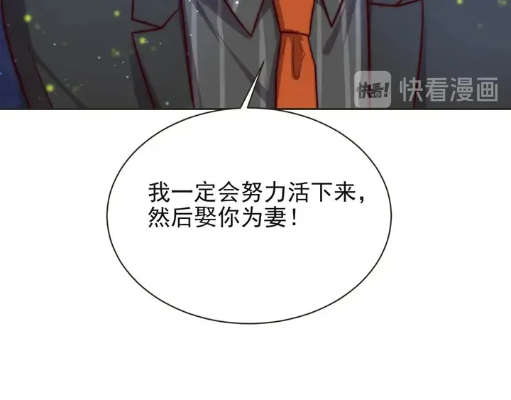 第52话 你会告诉我真相吗？ 第70页