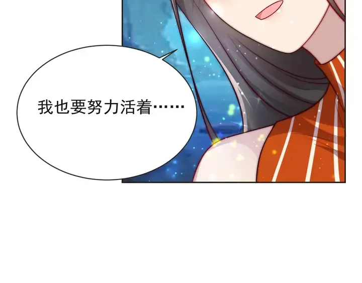 第52话 你会告诉我真相吗？ 第72页