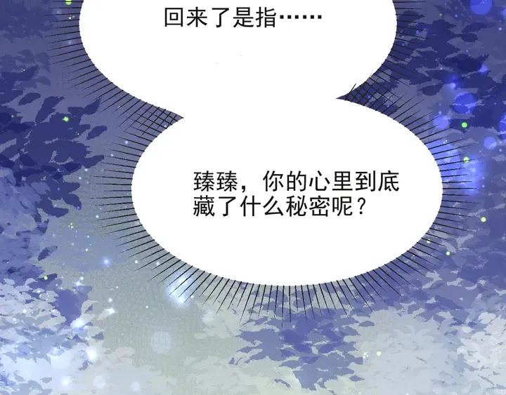 第52话 你会告诉我真相吗？ 第80页