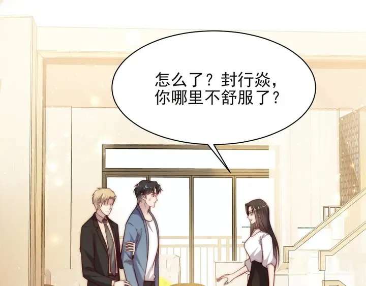 第52话 你会告诉我真相吗？ 第90页