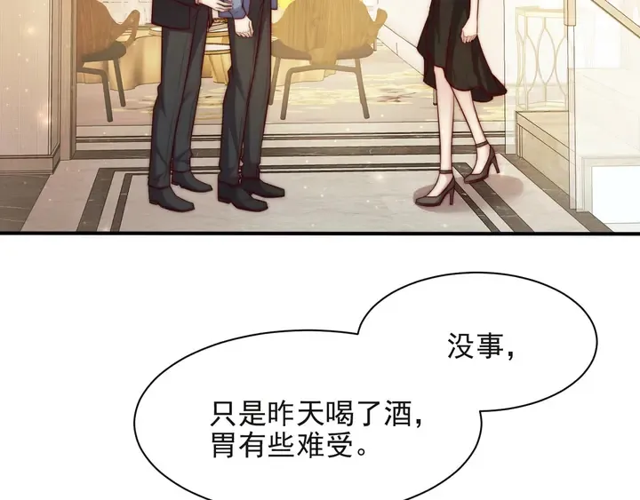 第52话 你会告诉我真相吗？ 第91页